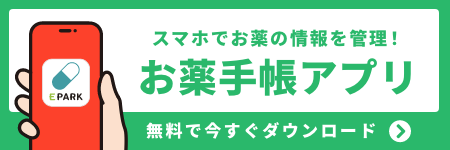 お薬手帳