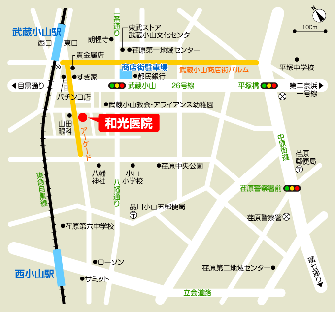 和光医院　地図