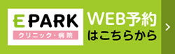 WEB予約はこちら